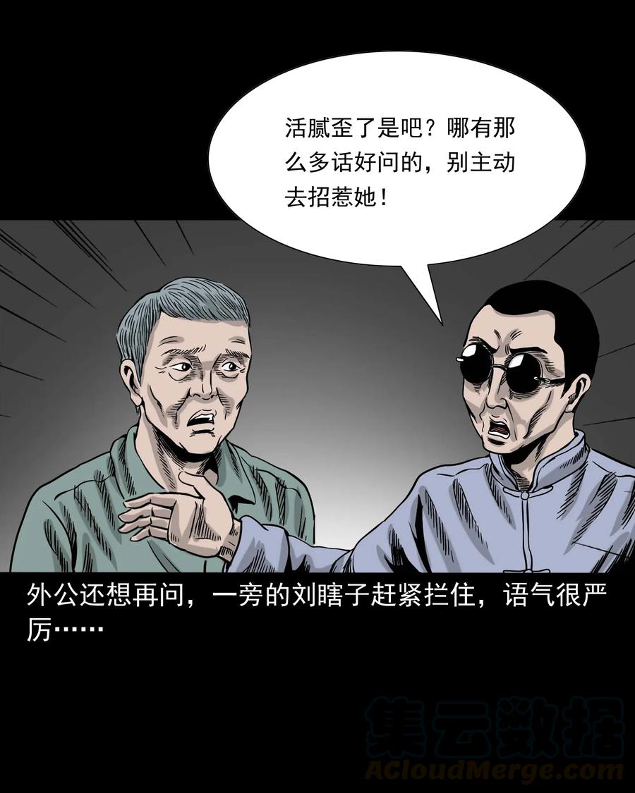 三老爷惊奇手札韩漫全集-343 外婆的病无删减无遮挡章节图片 