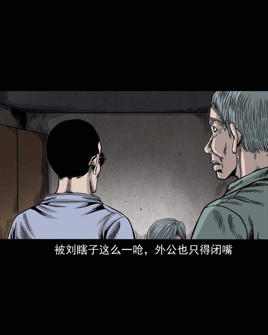 三老爷惊奇手札韩漫全集-343 外婆的病无删减无遮挡章节图片 