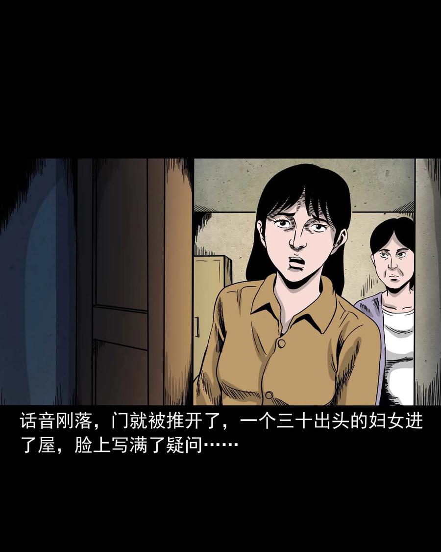 三老爷惊奇手札韩漫全集-343 外婆的病无删减无遮挡章节图片 
