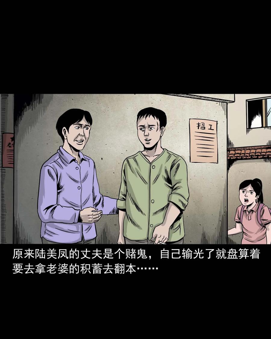 三老爷惊奇手札韩漫全集-343 外婆的病无删减无遮挡章节图片 