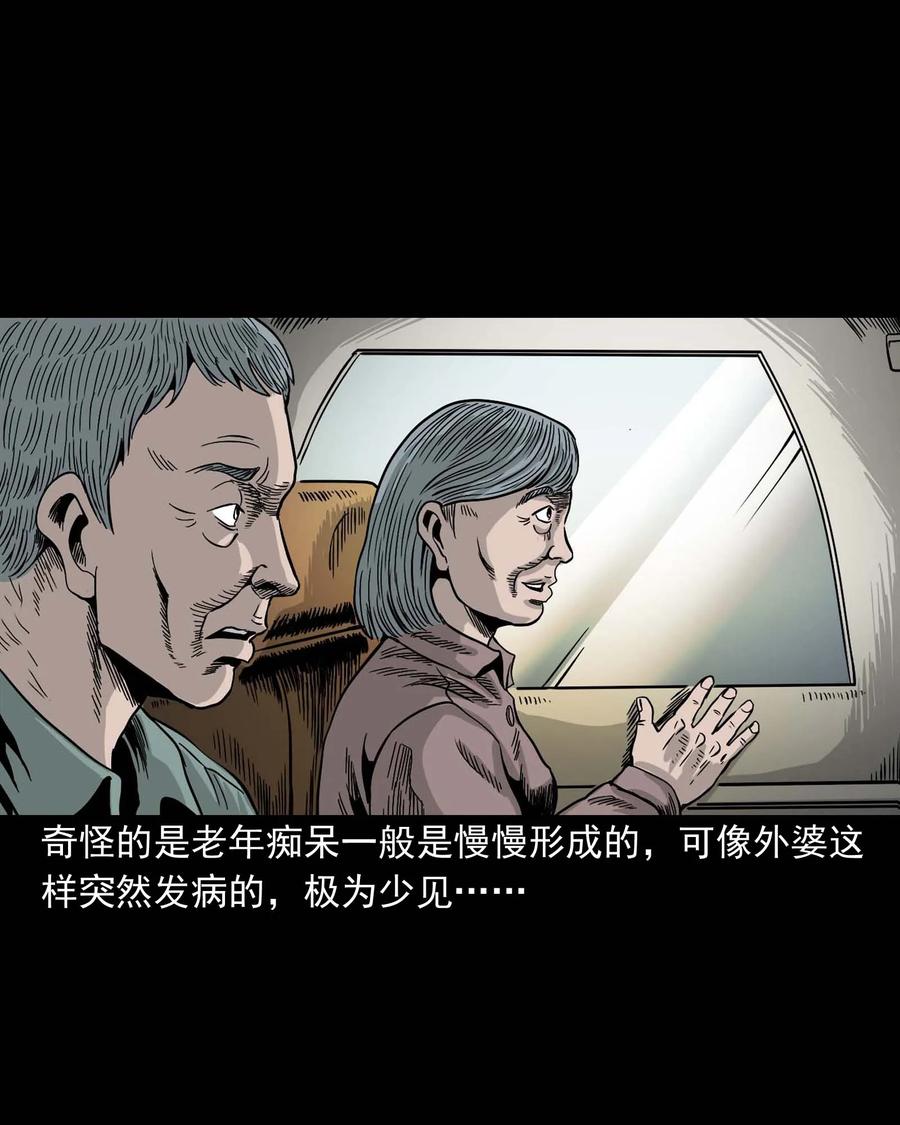 三老爷惊奇手札韩漫全集-343 外婆的病无删减无遮挡章节图片 