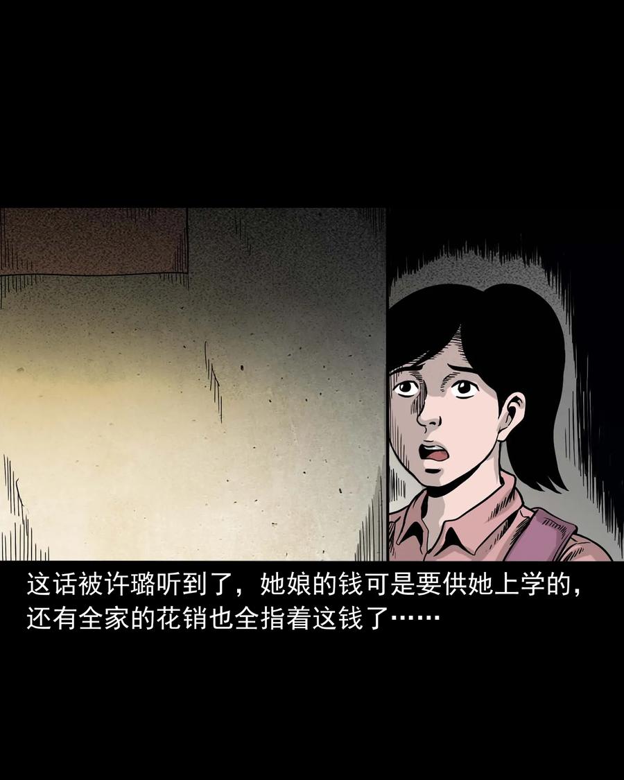 三老爷惊奇手札韩漫全集-343 外婆的病无删减无遮挡章节图片 