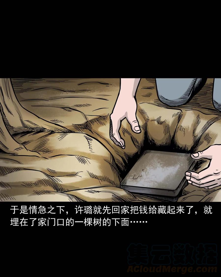 三老爷惊奇手札韩漫全集-343 外婆的病无删减无遮挡章节图片 