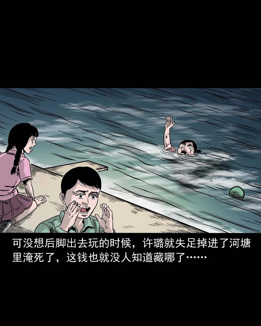 三老爷惊奇手札韩漫全集-343 外婆的病无删减无遮挡章节图片 
