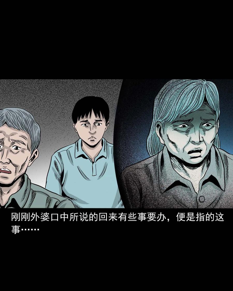 三老爷惊奇手札韩漫全集-343 外婆的病无删减无遮挡章节图片 