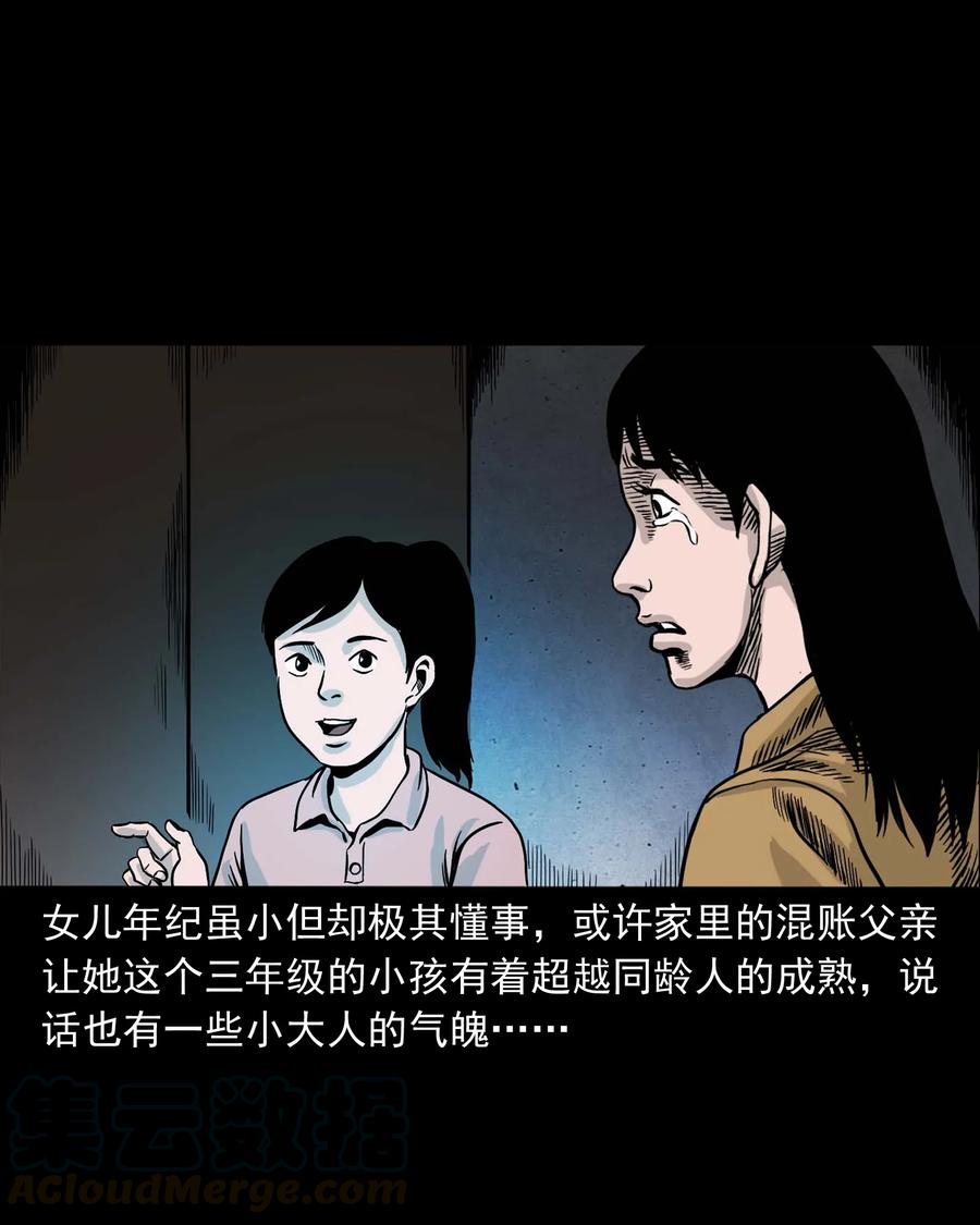 三老爷惊奇手札韩漫全集-343 外婆的病无删减无遮挡章节图片 