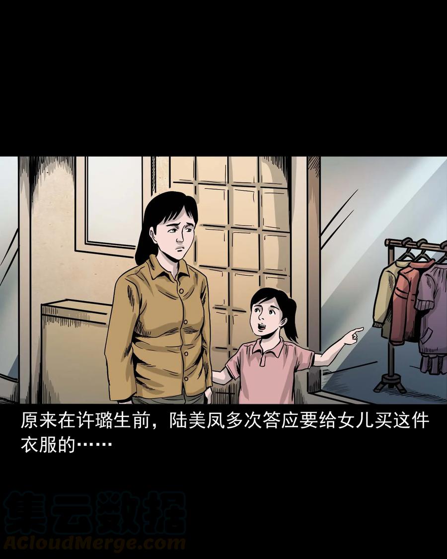 三老爷惊奇手札韩漫全集-343 外婆的病无删减无遮挡章节图片 