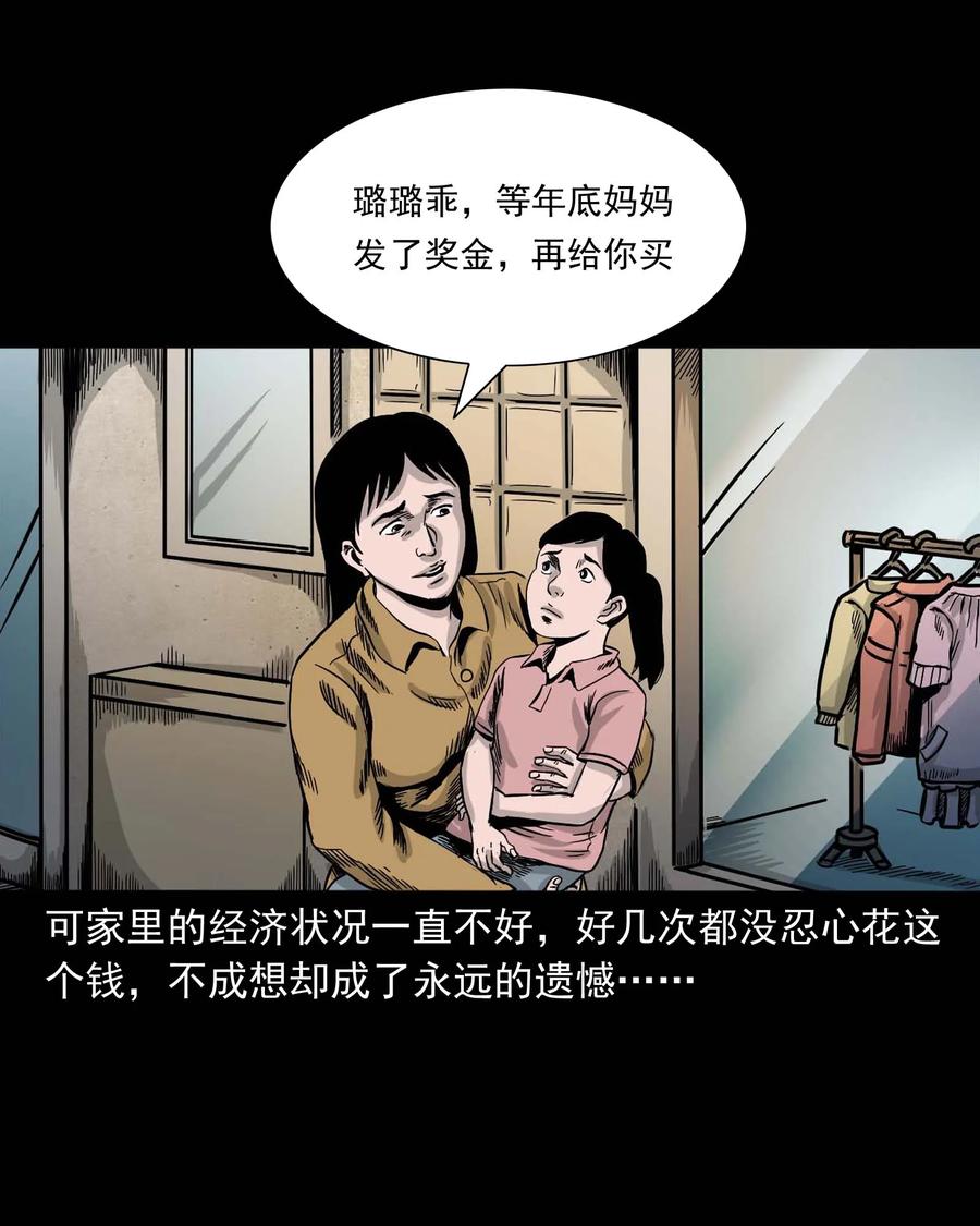 三老爷惊奇手札韩漫全集-343 外婆的病无删减无遮挡章节图片 