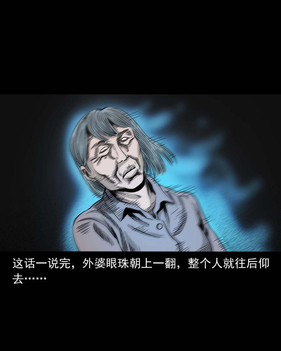 三老爷惊奇手札韩漫全集-343 外婆的病无删减无遮挡章节图片 