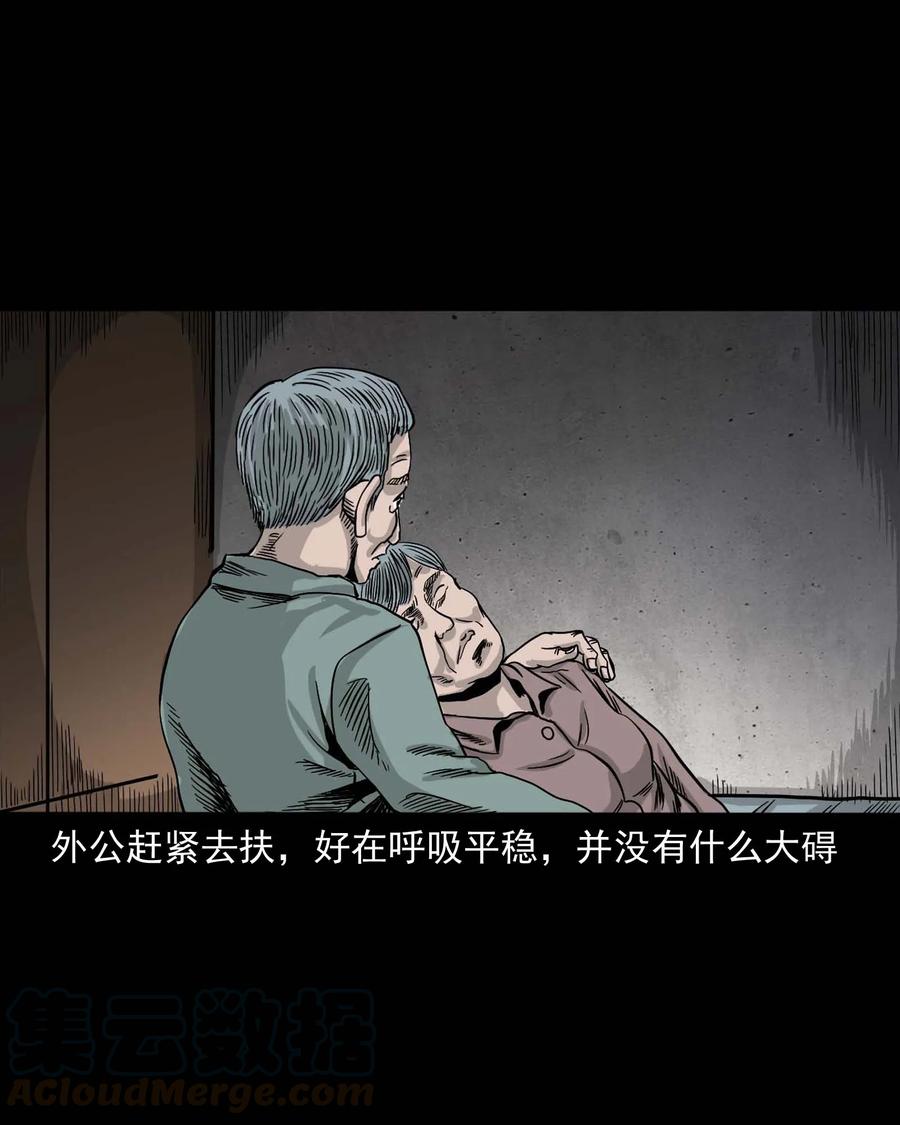 三老爷惊奇手札韩漫全集-343 外婆的病无删减无遮挡章节图片 