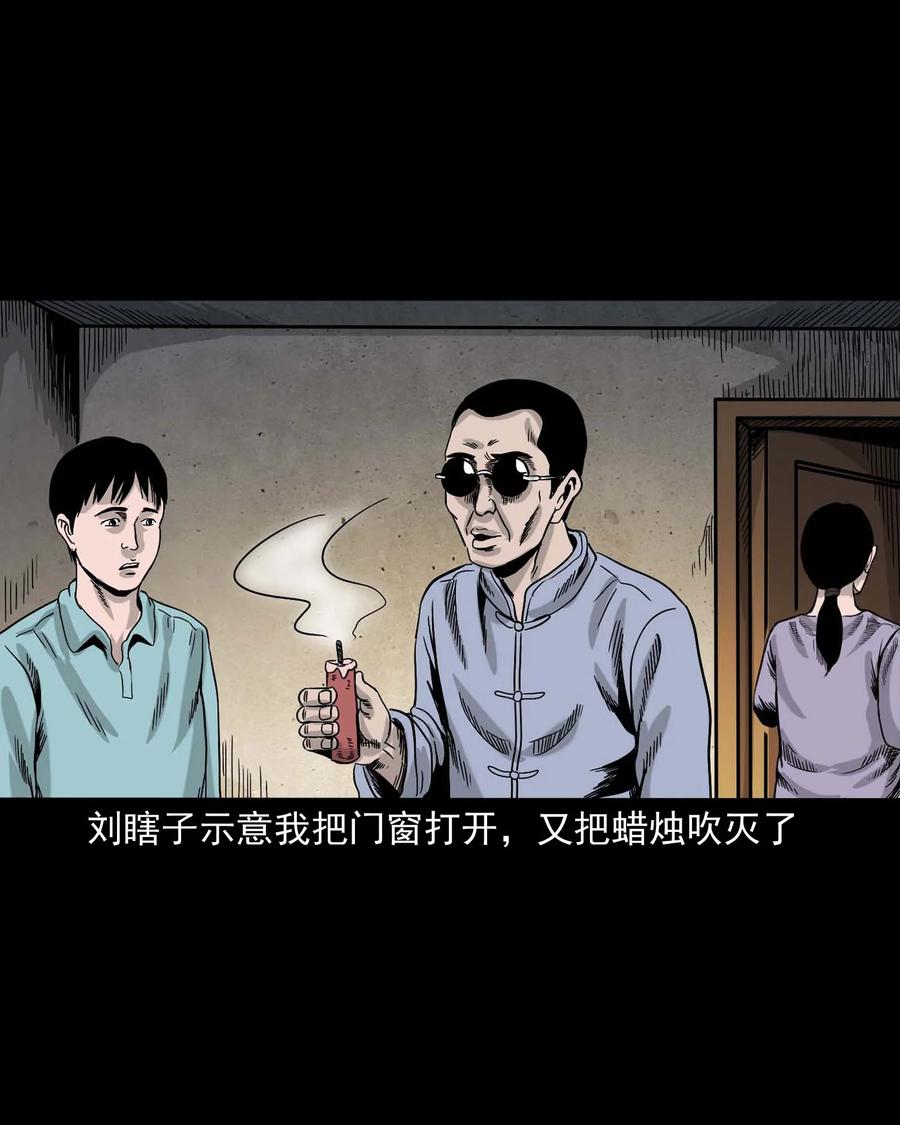 三老爷惊奇手札韩漫全集-343 外婆的病无删减无遮挡章节图片 