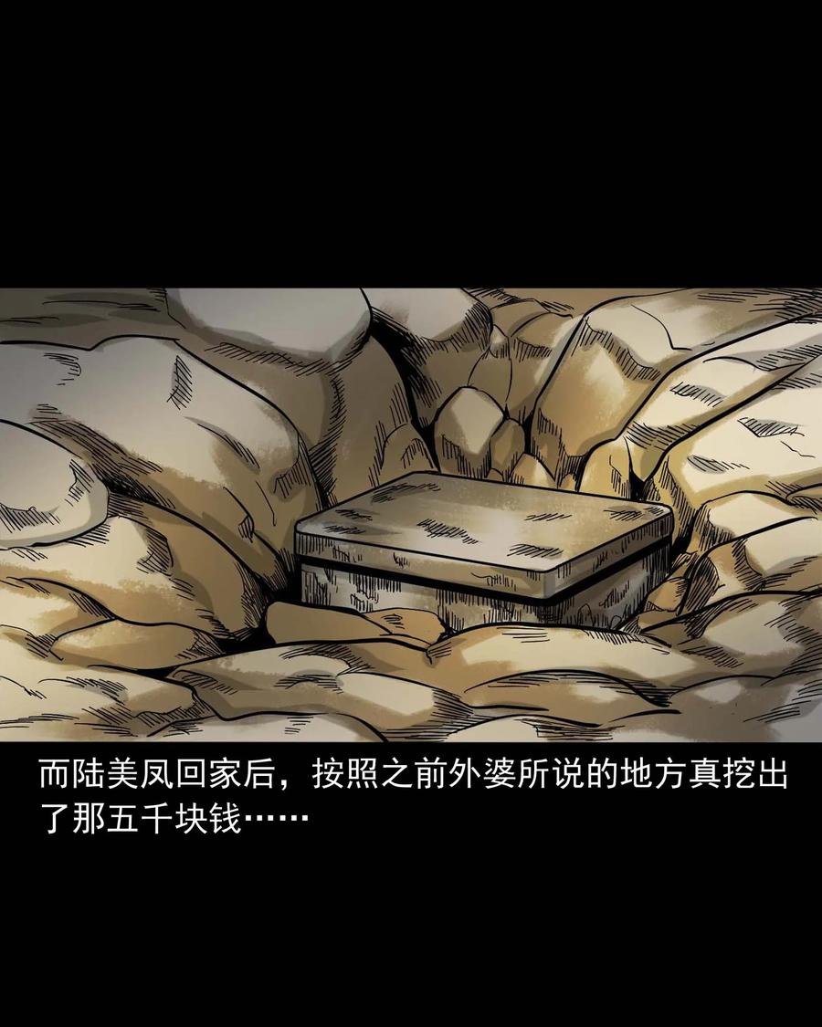 三老爷惊奇手札韩漫全集-343 外婆的病无删减无遮挡章节图片 