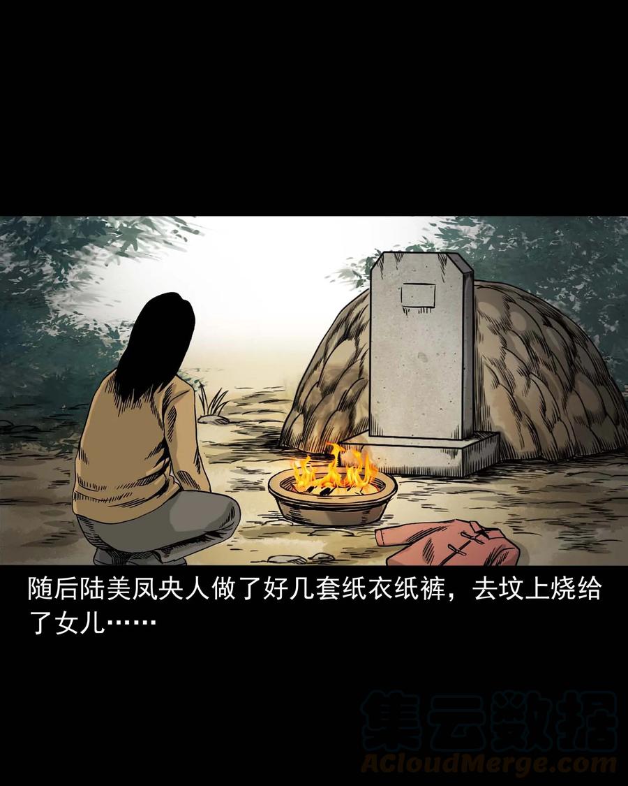 三老爷惊奇手札韩漫全集-343 外婆的病无删减无遮挡章节图片 
