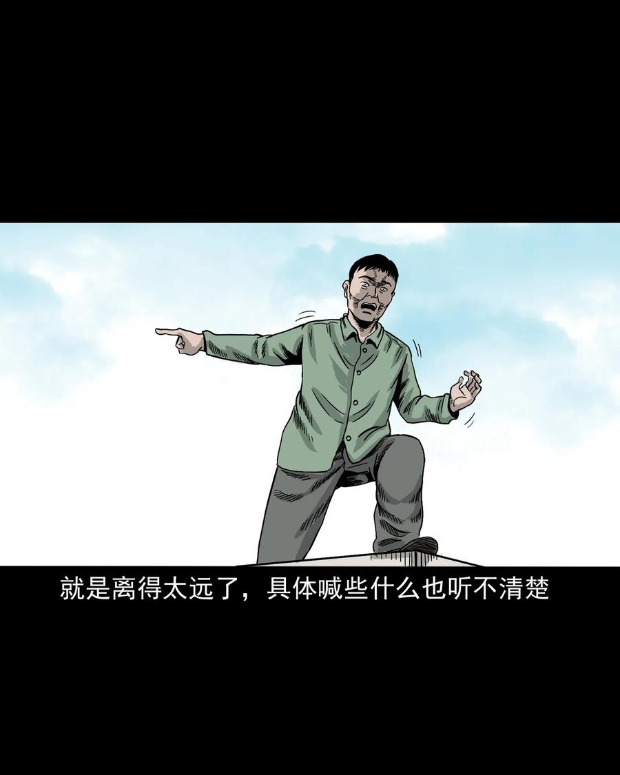 三老爷惊奇手札韩漫全集-345 死给你看无删减无遮挡章节图片 