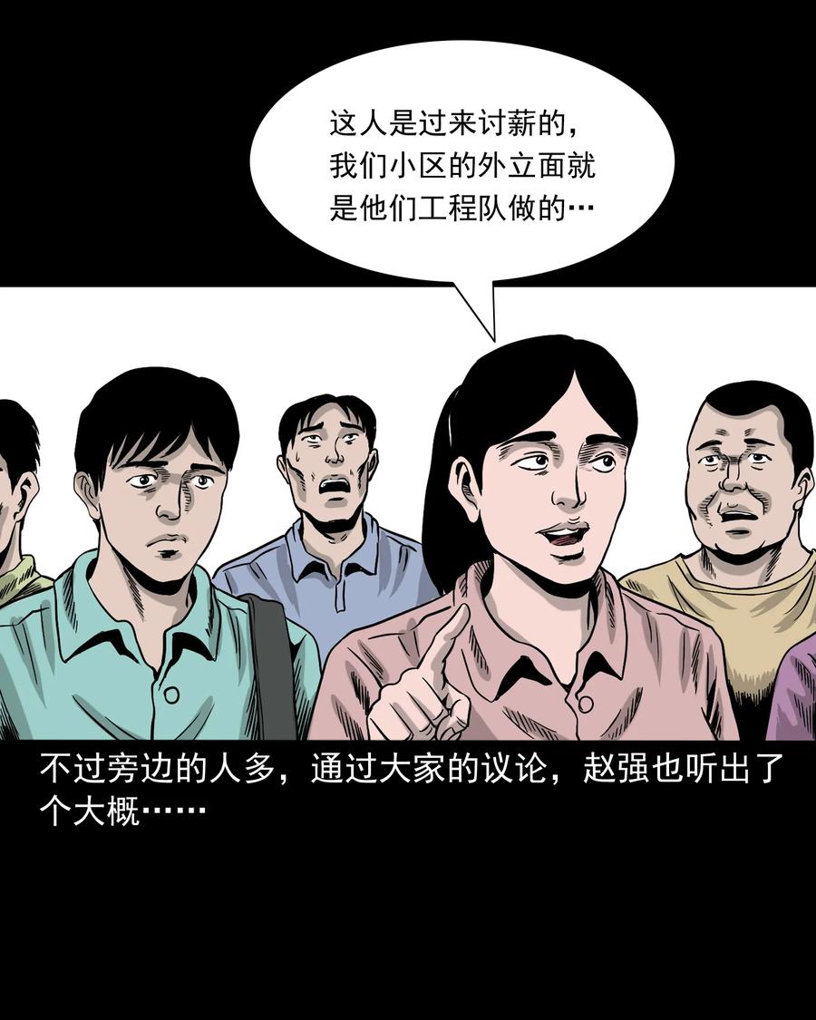 三老爷惊奇手札韩漫全集-345 死给你看无删减无遮挡章节图片 