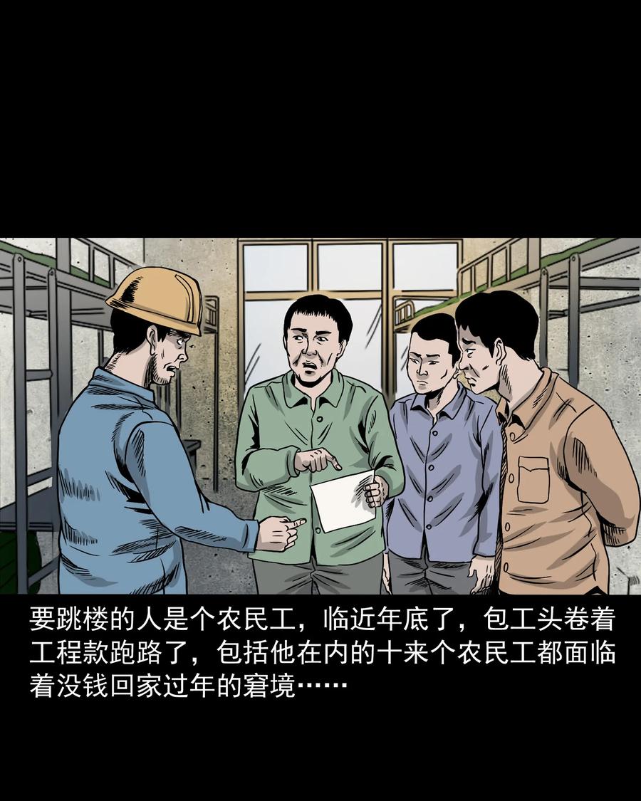 三老爷惊奇手札韩漫全集-345 死给你看无删减无遮挡章节图片 