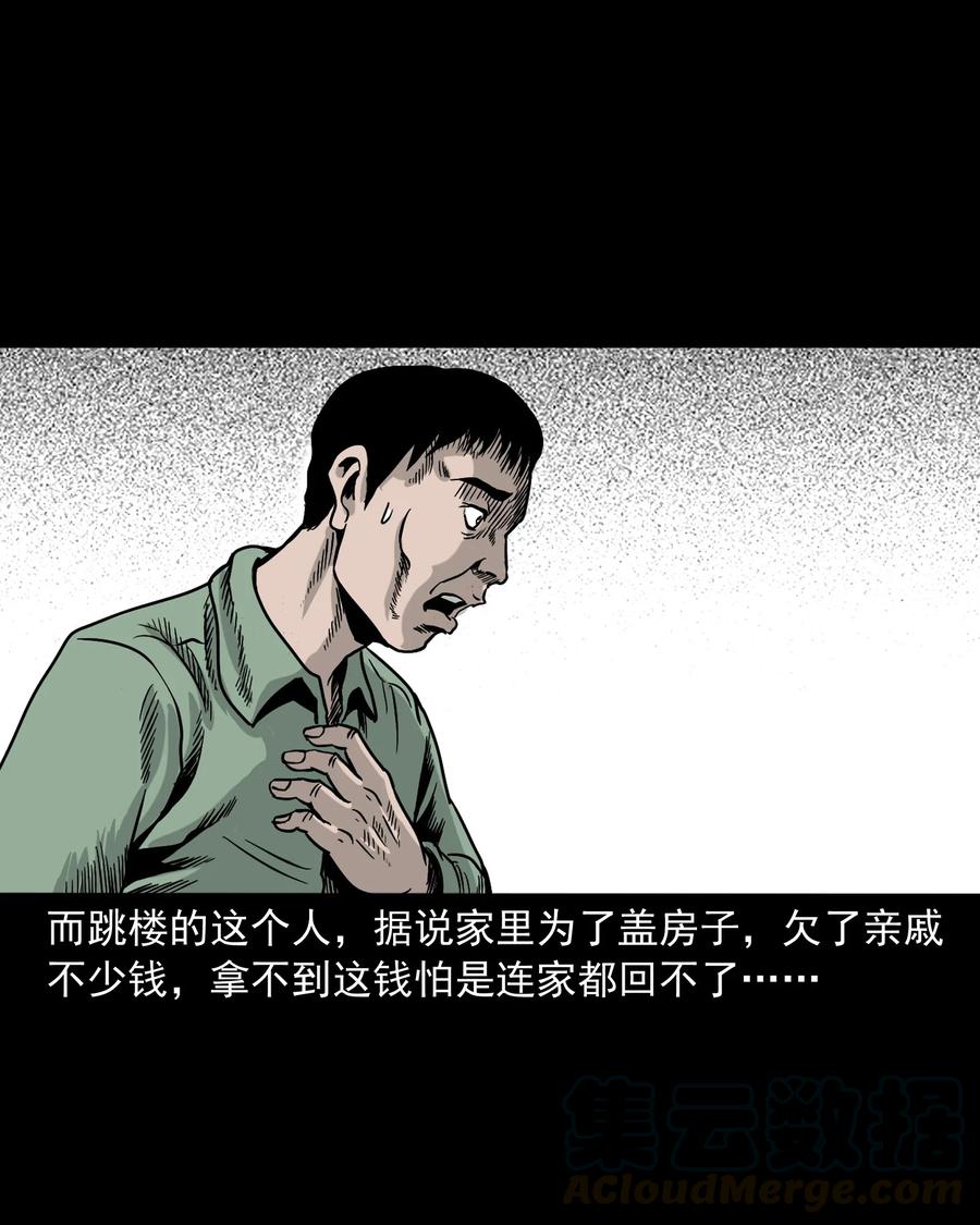 三老爷惊奇手札韩漫全集-345 死给你看无删减无遮挡章节图片 