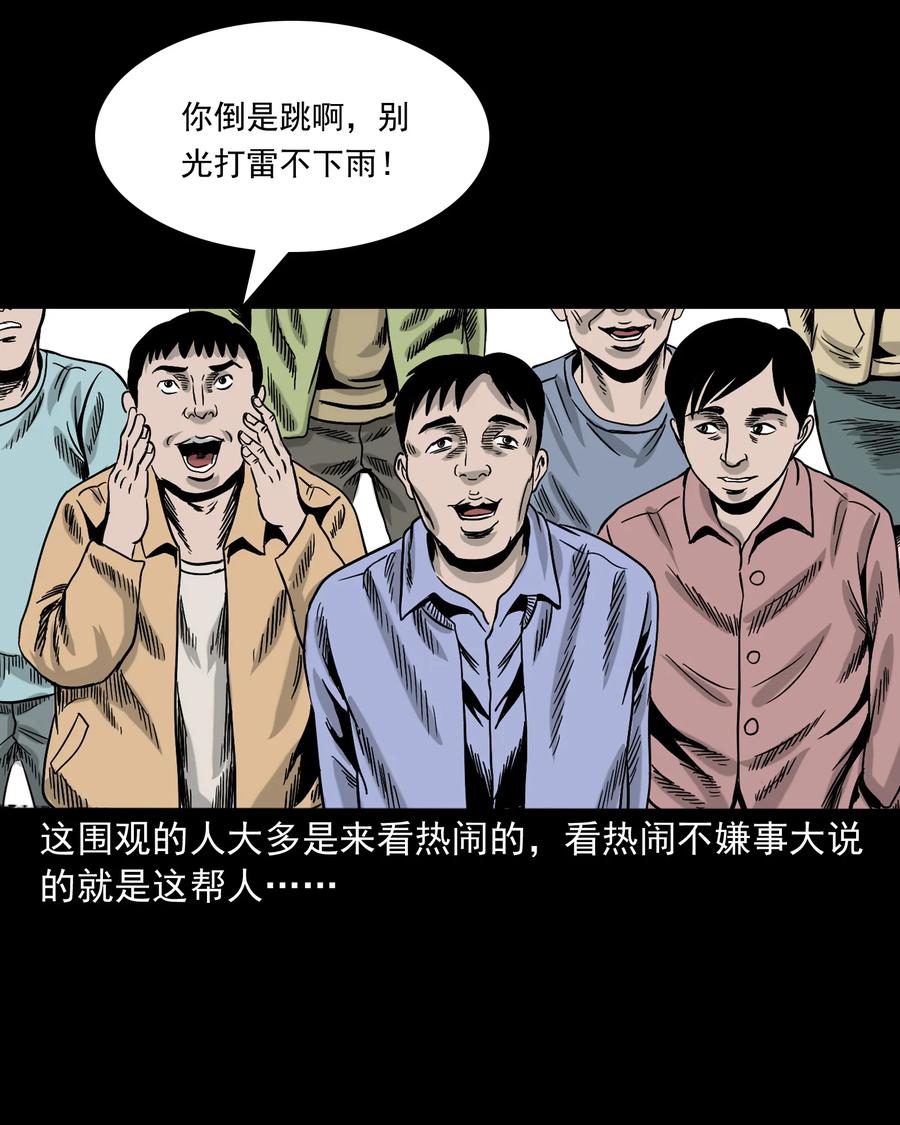 三老爷惊奇手札韩漫全集-345 死给你看无删减无遮挡章节图片 
