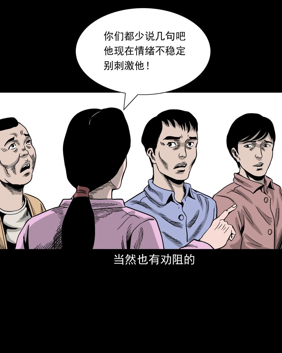 三老爷惊奇手札韩漫全集-345 死给你看无删减无遮挡章节图片 