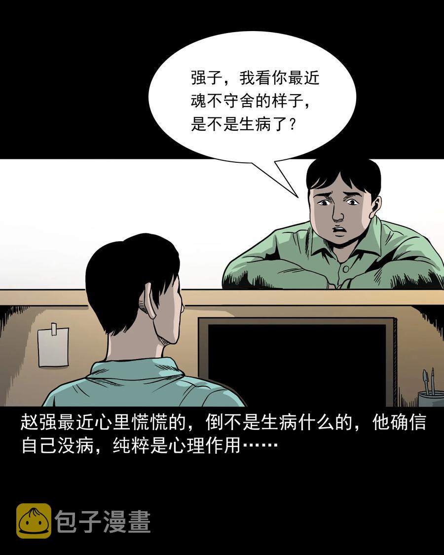 三老爷惊奇手札韩漫全集-345 死给你看无删减无遮挡章节图片 
