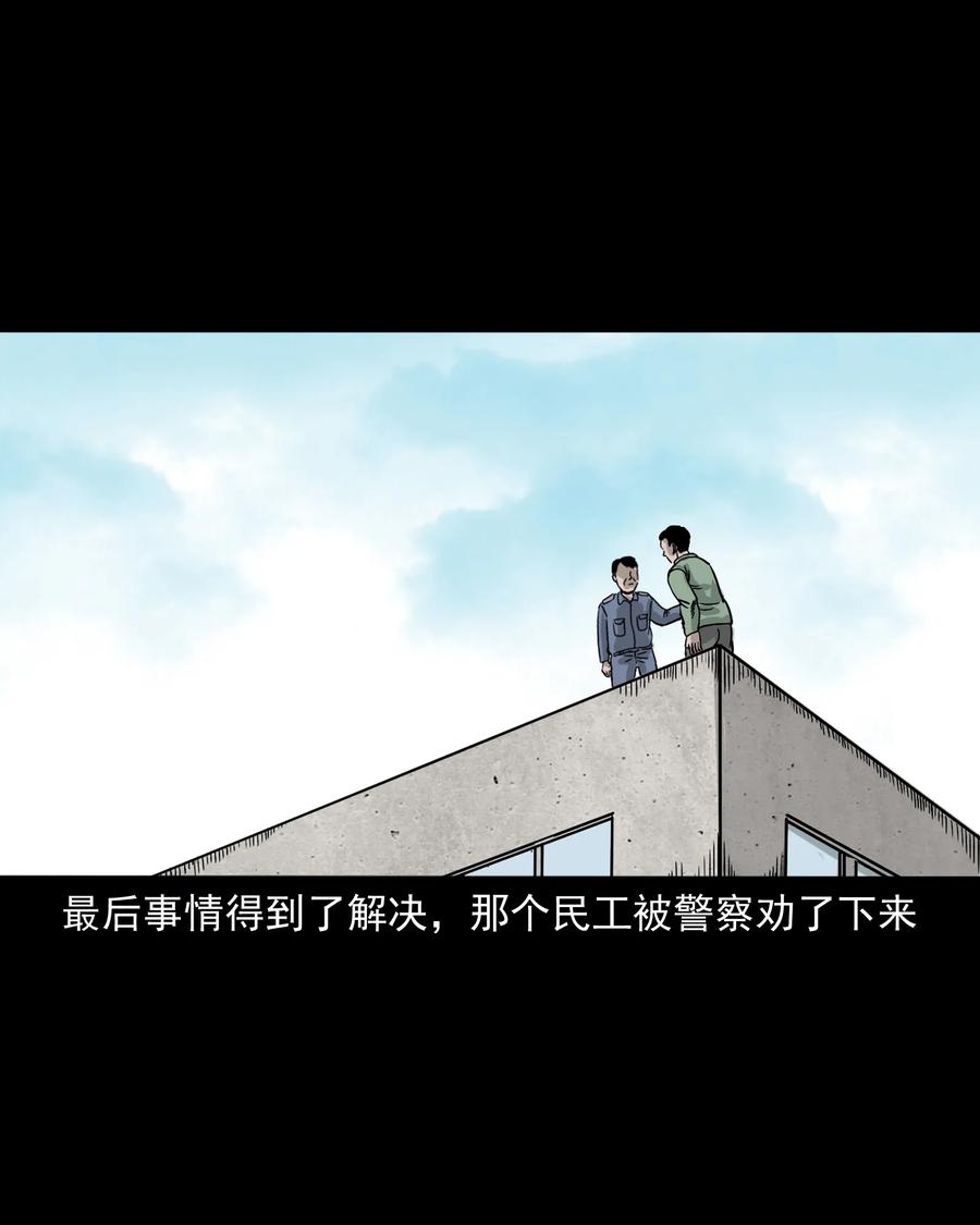 三老爷惊奇手札韩漫全集-345 死给你看无删减无遮挡章节图片 