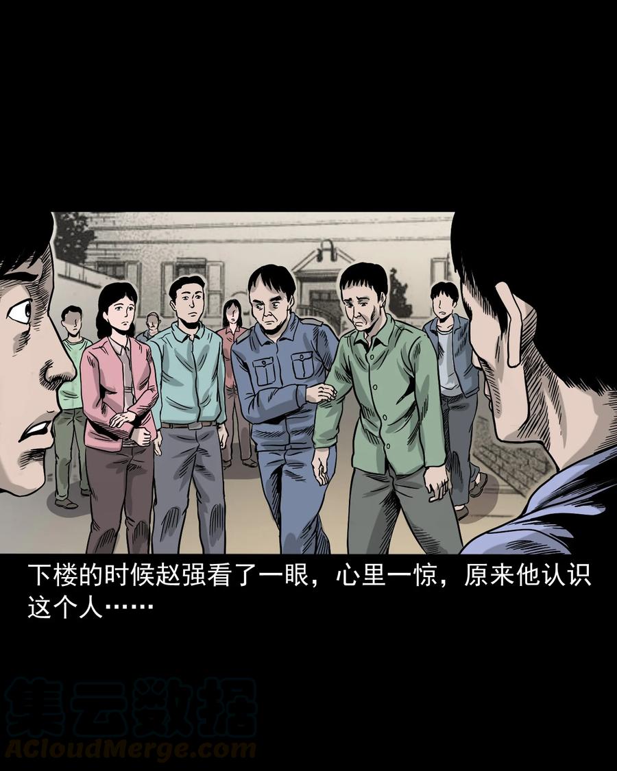 三老爷惊奇手札韩漫全集-345 死给你看无删减无遮挡章节图片 