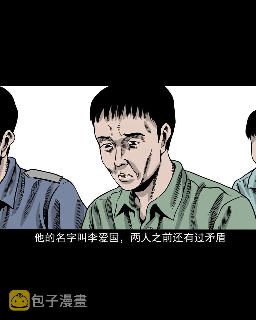 三老爷惊奇手札韩漫全集-345 死给你看无删减无遮挡章节图片 