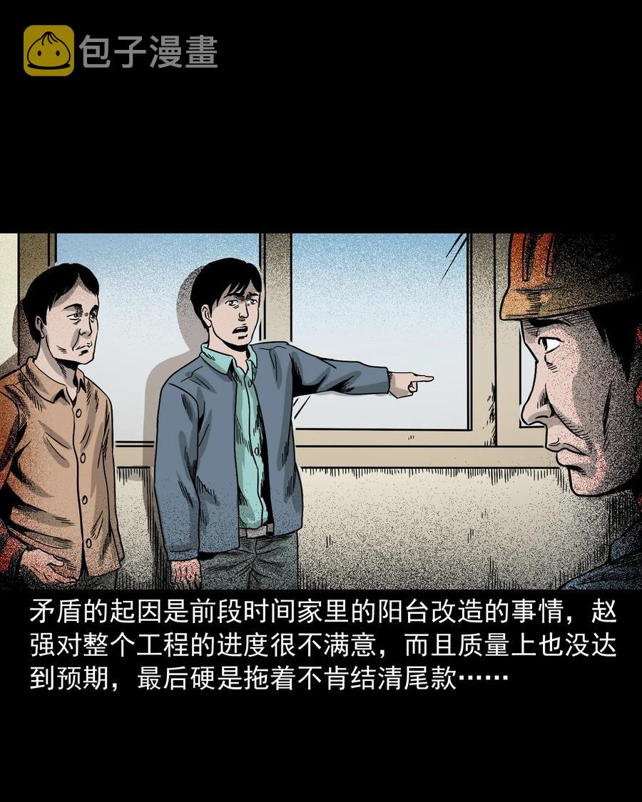 三老爷惊奇手札韩漫全集-345 死给你看无删减无遮挡章节图片 