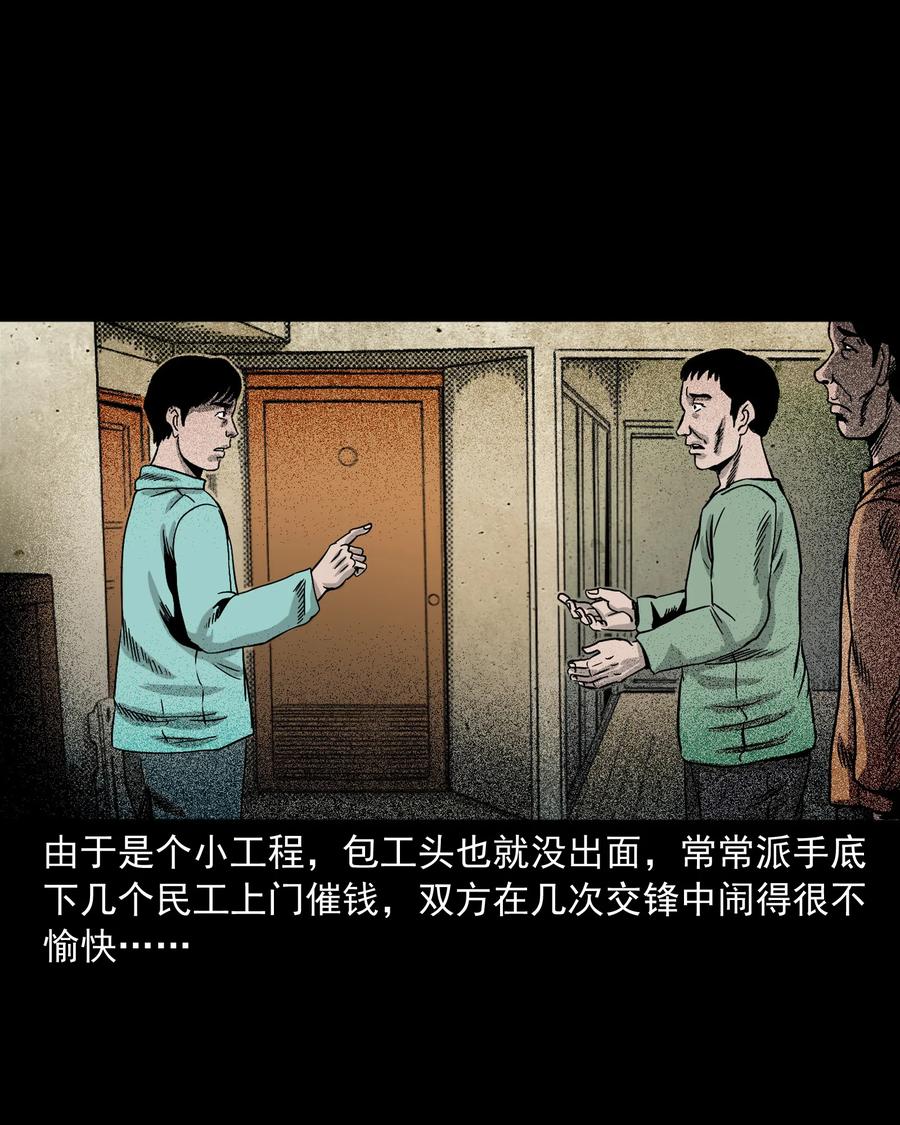 三老爷惊奇手札韩漫全集-345 死给你看无删减无遮挡章节图片 