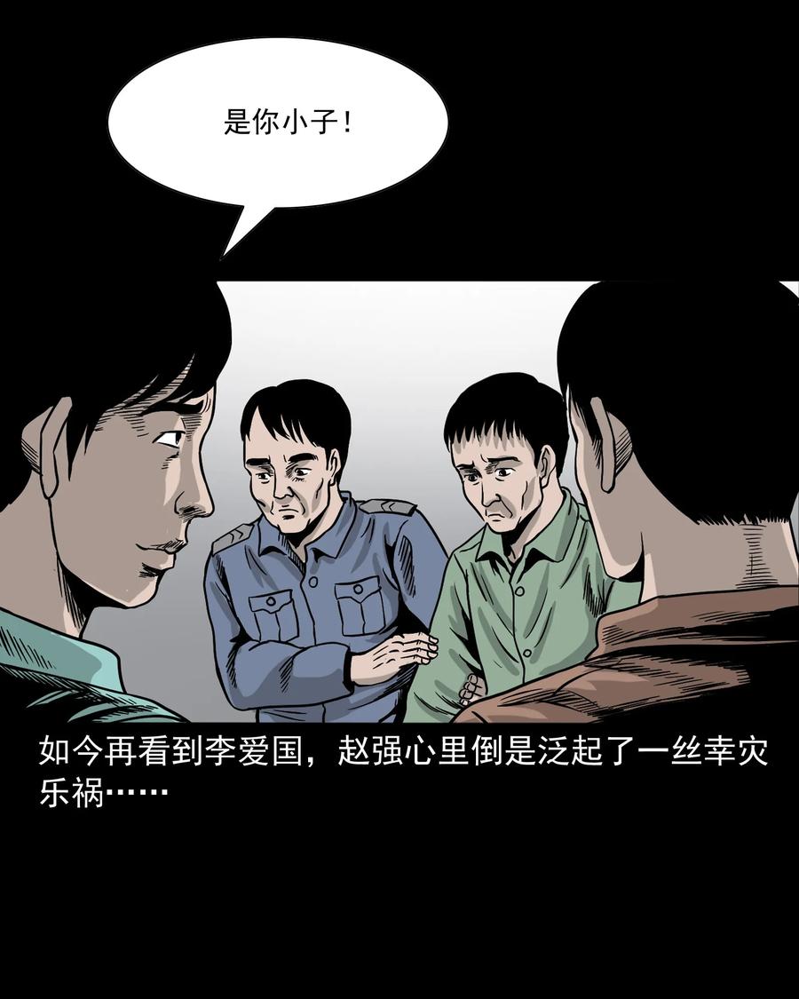 三老爷惊奇手札韩漫全集-345 死给你看无删减无遮挡章节图片 