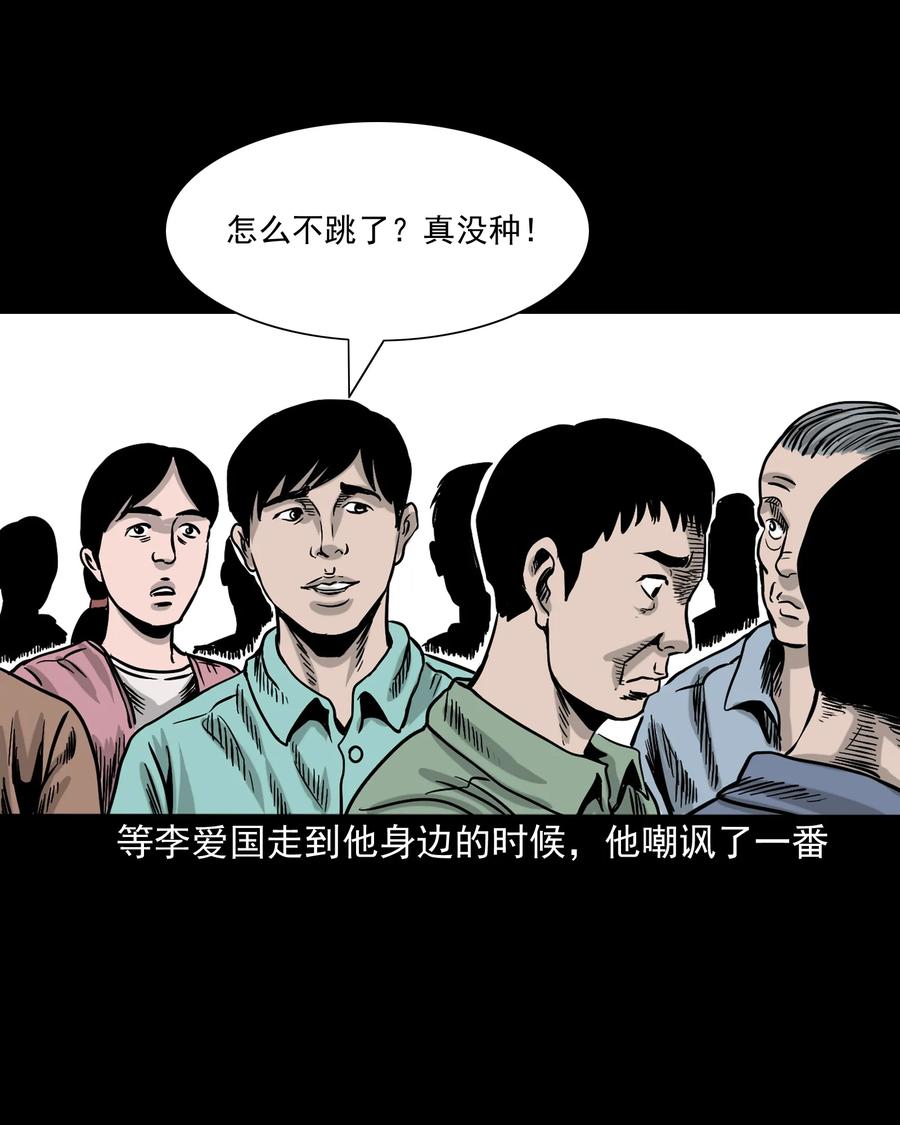 三老爷惊奇手札韩漫全集-345 死给你看无删减无遮挡章节图片 