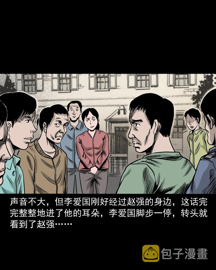 三老爷惊奇手札韩漫全集-345 死给你看无删减无遮挡章节图片 