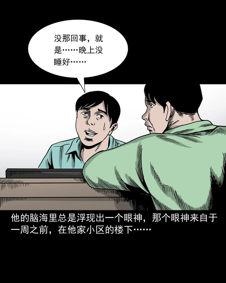 三老爷惊奇手札韩漫全集-345 死给你看无删减无遮挡章节图片 