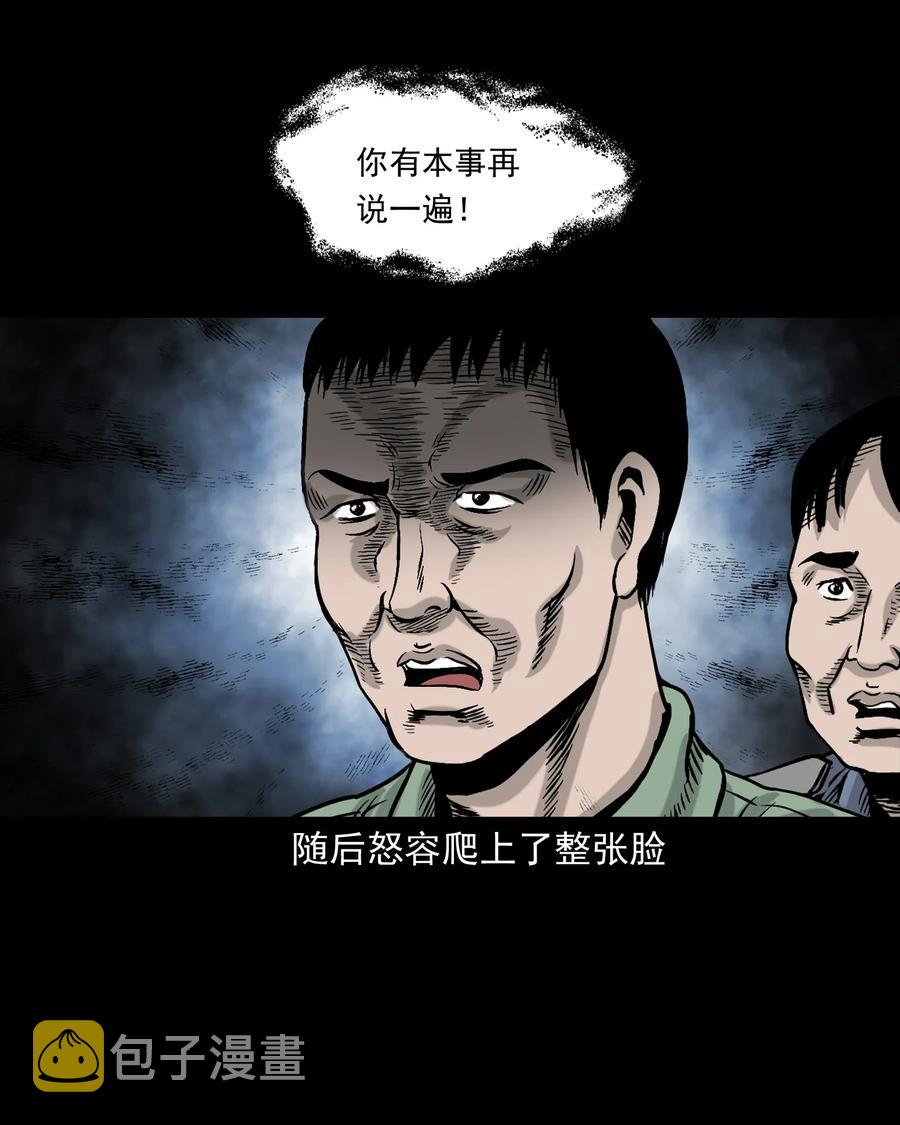 三老爷惊奇手札韩漫全集-345 死给你看无删减无遮挡章节图片 