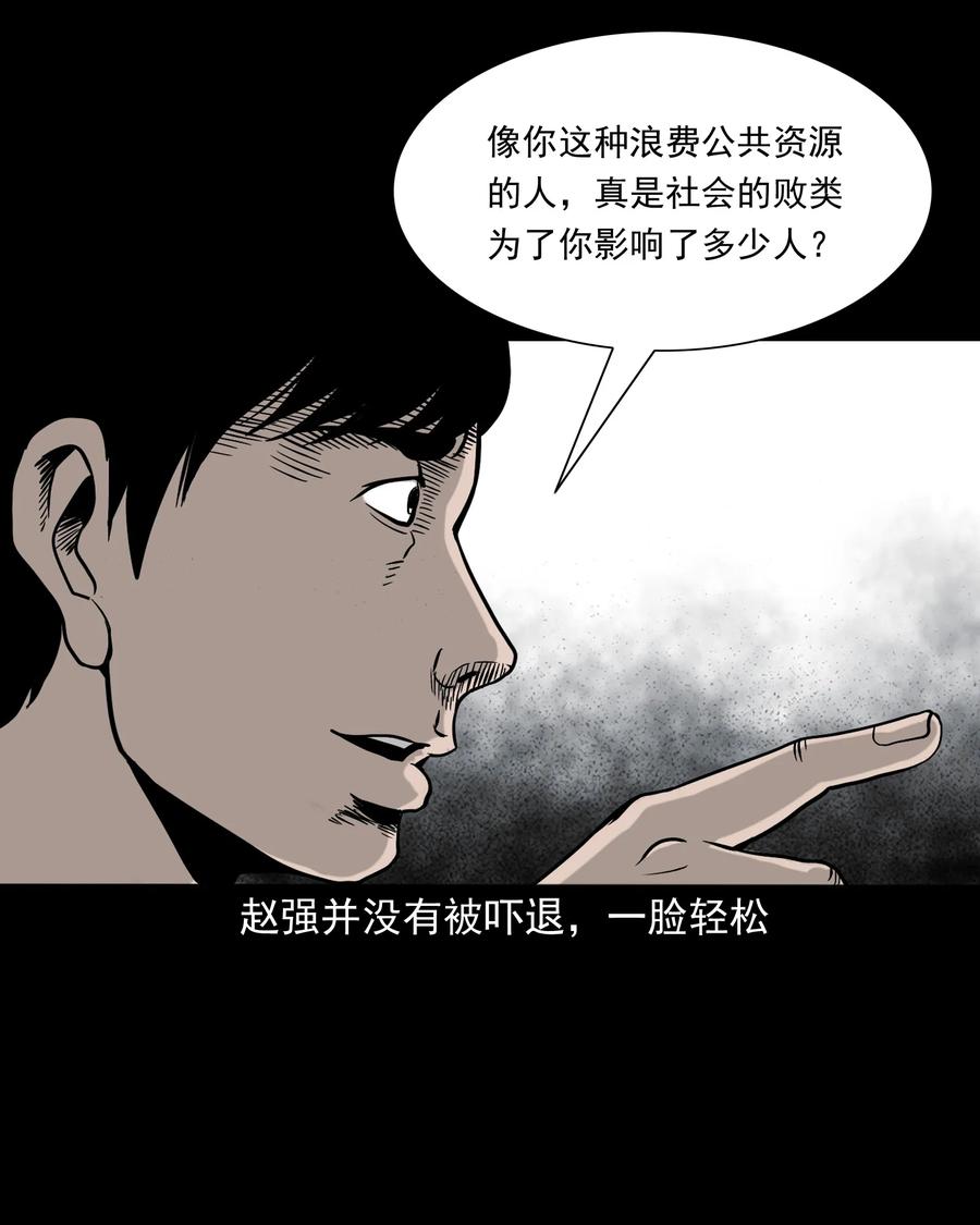 三老爷惊奇手札韩漫全集-345 死给你看无删减无遮挡章节图片 