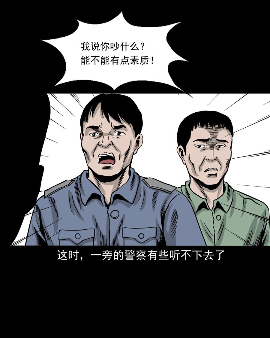 三老爷惊奇手札韩漫全集-345 死给你看无删减无遮挡章节图片 