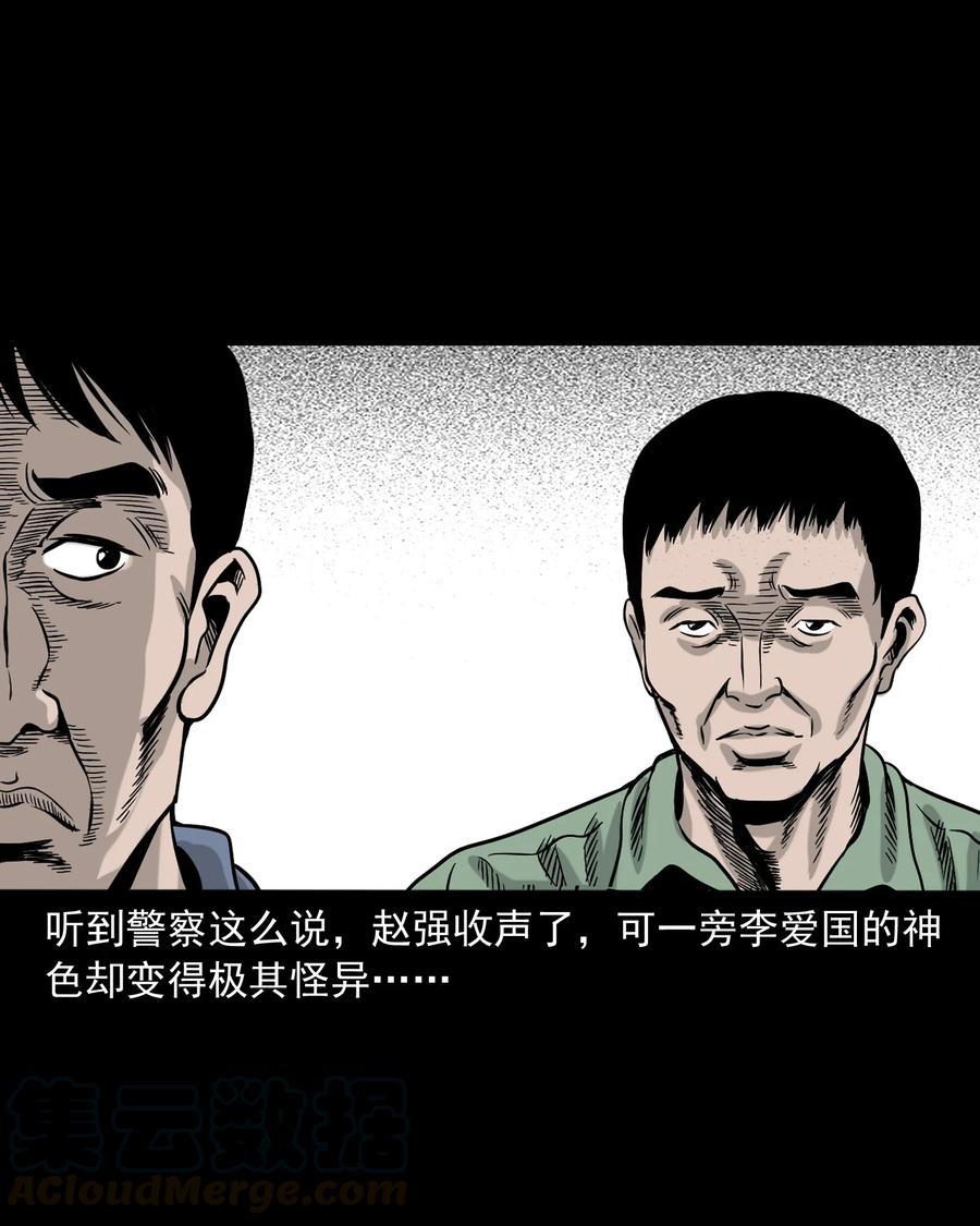 三老爷惊奇手札韩漫全集-345 死给你看无删减无遮挡章节图片 