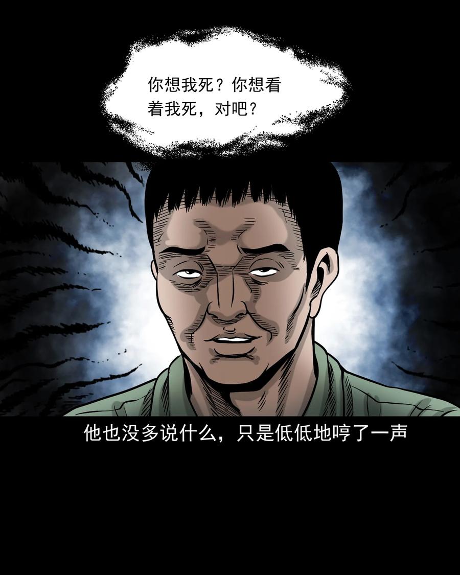 三老爷惊奇手札韩漫全集-345 死给你看无删减无遮挡章节图片 