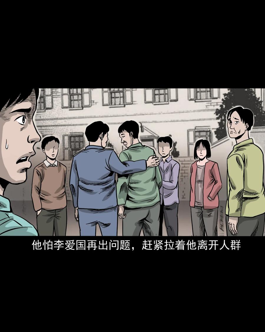 三老爷惊奇手札韩漫全集-345 死给你看无删减无遮挡章节图片 