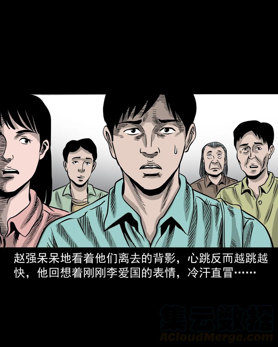 三老爷惊奇手札韩漫全集-345 死给你看无删减无遮挡章节图片 
