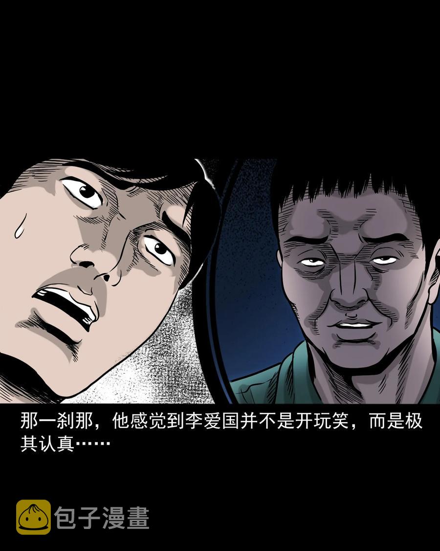 三老爷惊奇手札韩漫全集-345 死给你看无删减无遮挡章节图片 