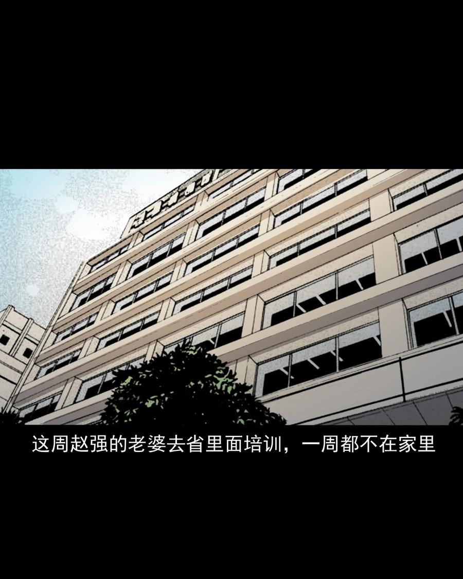 三老爷惊奇手札韩漫全集-345 死给你看无删减无遮挡章节图片 