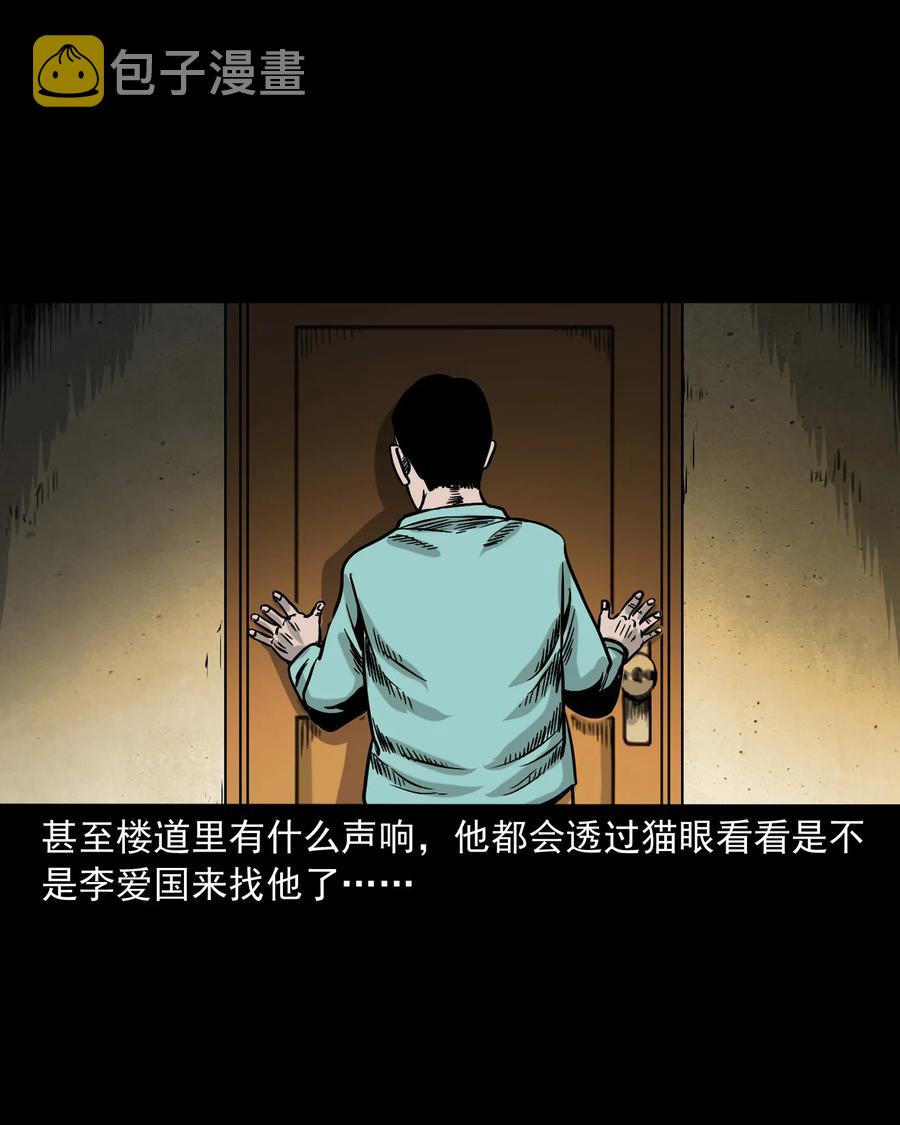 三老爷惊奇手札韩漫全集-345 死给你看无删减无遮挡章节图片 