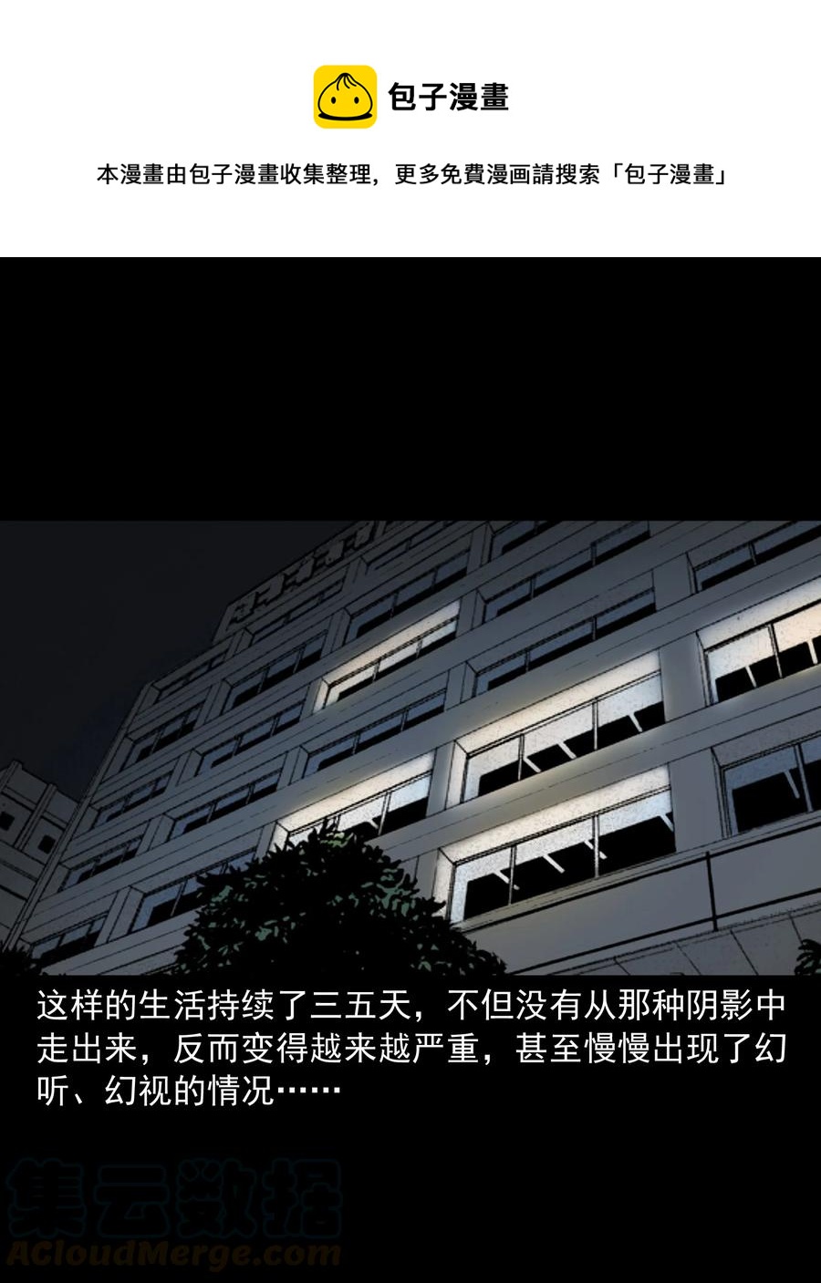 三老爷惊奇手札韩漫全集-345 死给你看无删减无遮挡章节图片 