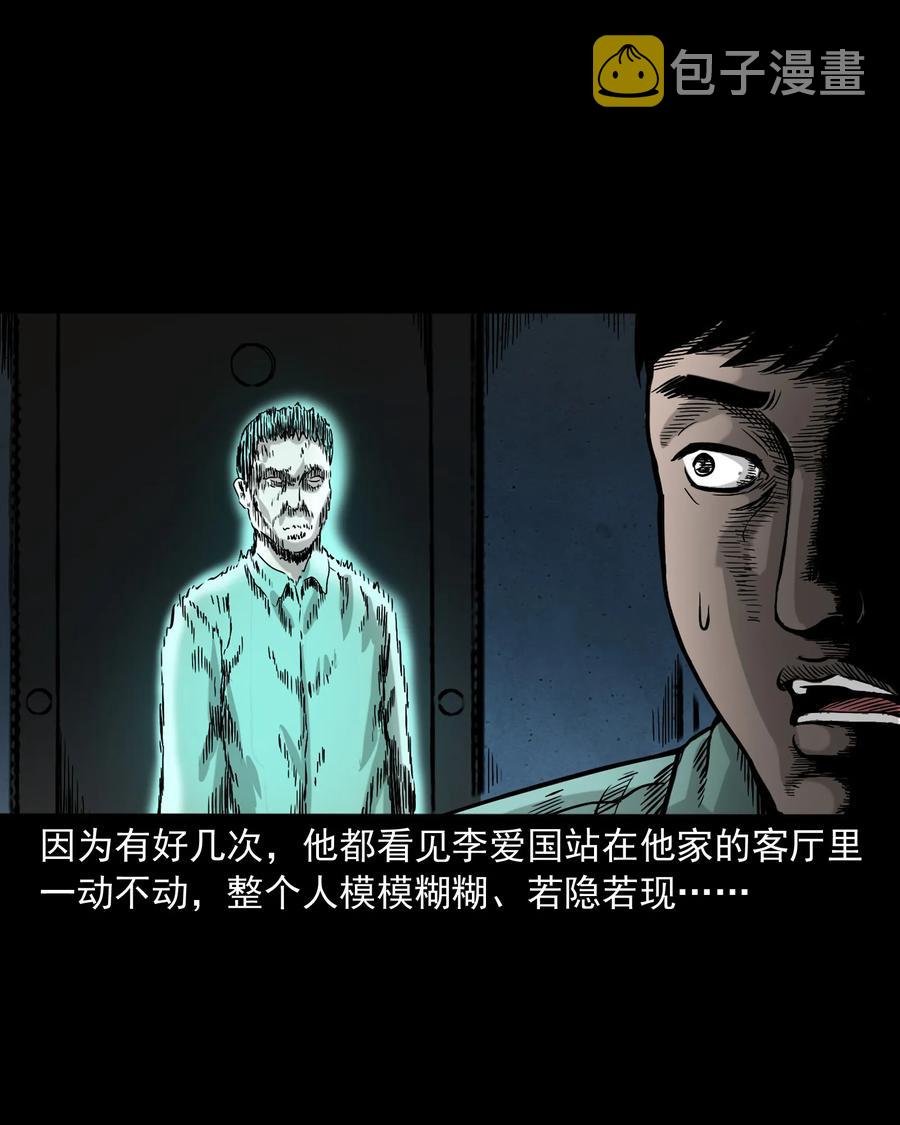 三老爷惊奇手札韩漫全集-345 死给你看无删减无遮挡章节图片 
