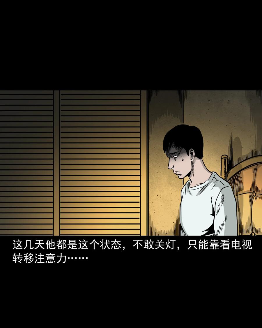 三老爷惊奇手札韩漫全集-345 死给你看无删减无遮挡章节图片 
