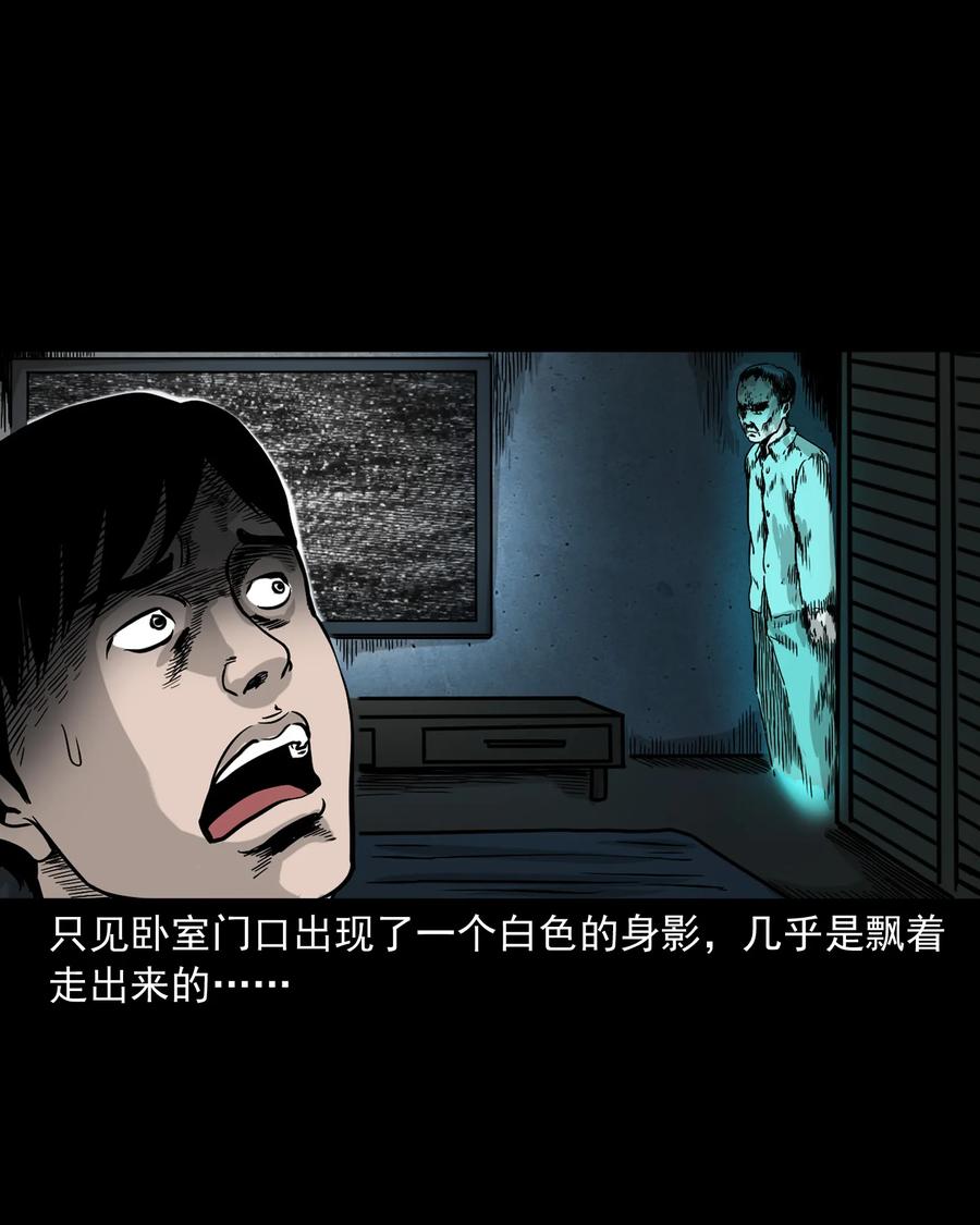 三老爷惊奇手札韩漫全集-345 死给你看无删减无遮挡章节图片 