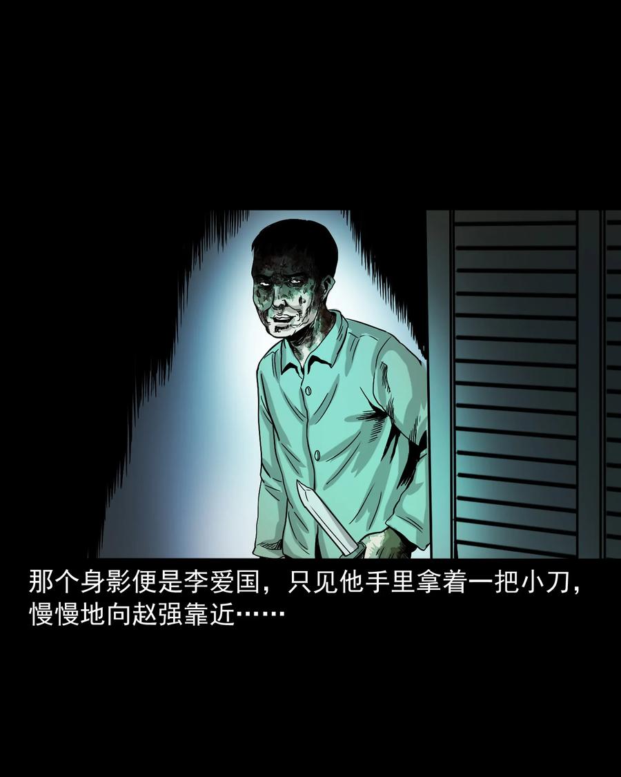 三老爷惊奇手札韩漫全集-345 死给你看无删减无遮挡章节图片 