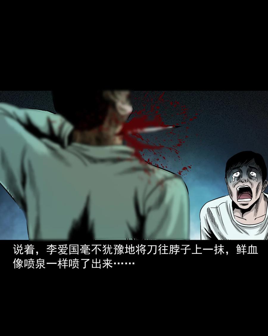 三老爷惊奇手札韩漫全集-345 死给你看无删减无遮挡章节图片 