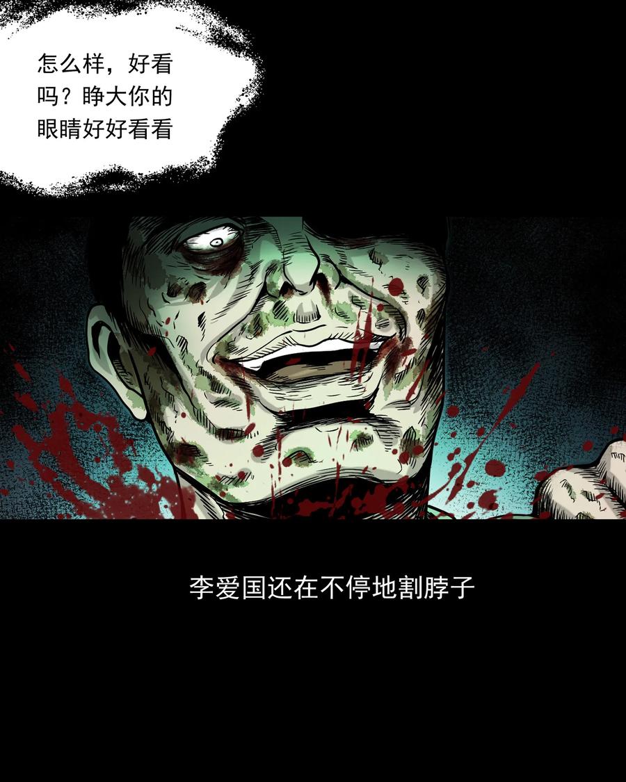 三老爷惊奇手札韩漫全集-345 死给你看无删减无遮挡章节图片 